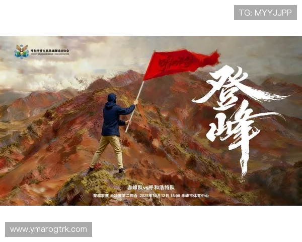 蒙超吹响终场哨，呼和浩特的诚意早已满格